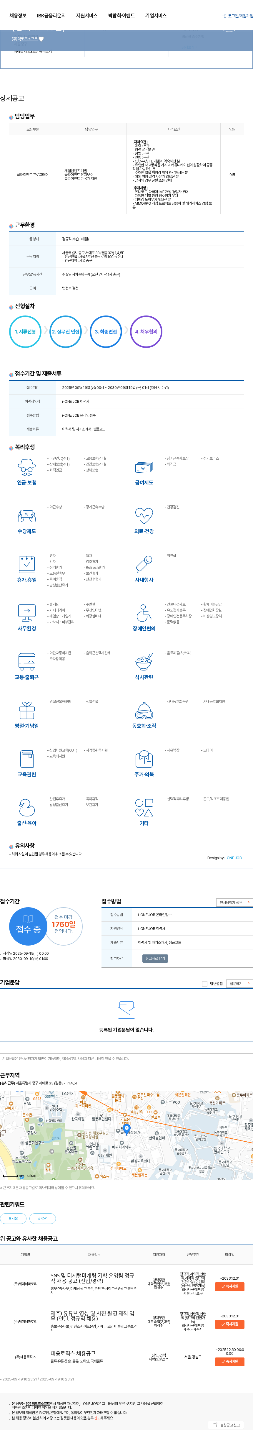 액토즈소프트 [라테일 Studio] 클라이언트 프로그래머 채용 (경력 9~15년) 채용공고
