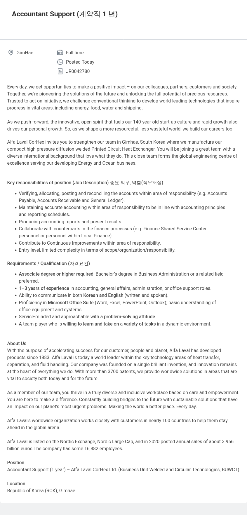 알파라발 Accountant Support (계약직 1년) 채용공고