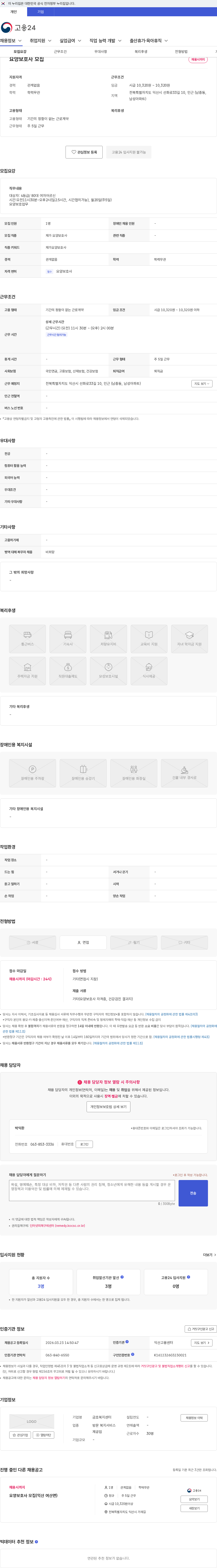 금호복지센터 요양보호사 모집 채용공고