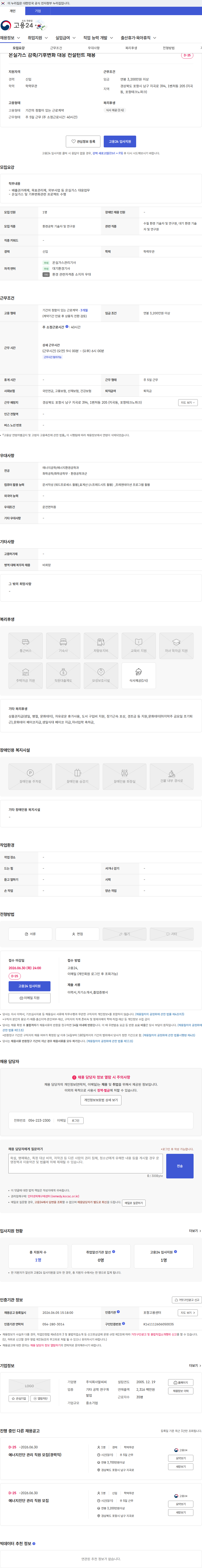 알씨씨 온실가스 감축/기후변화 대응 컨설턴트 채용 채용공고