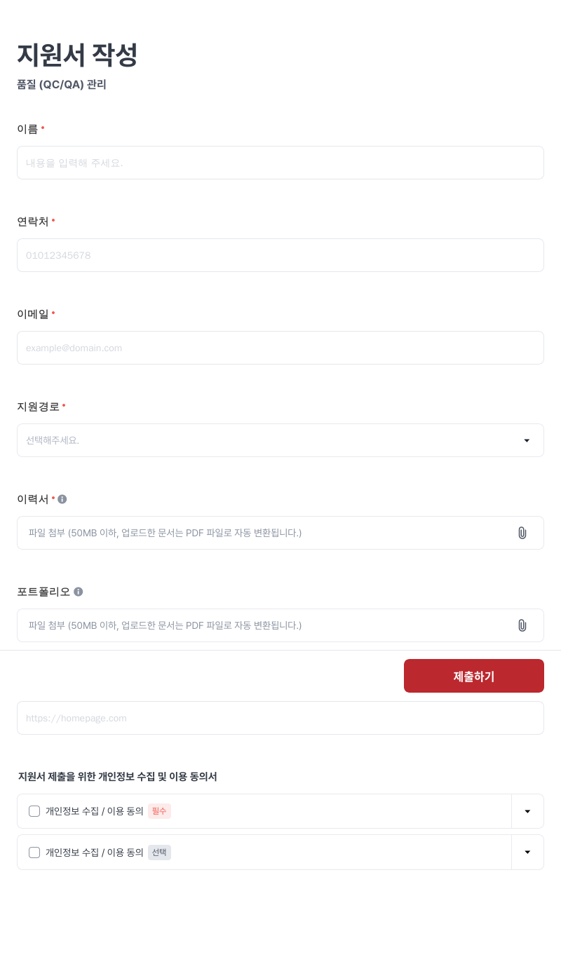 세이션 품질 ( QC / QA ) 관리 채용공고