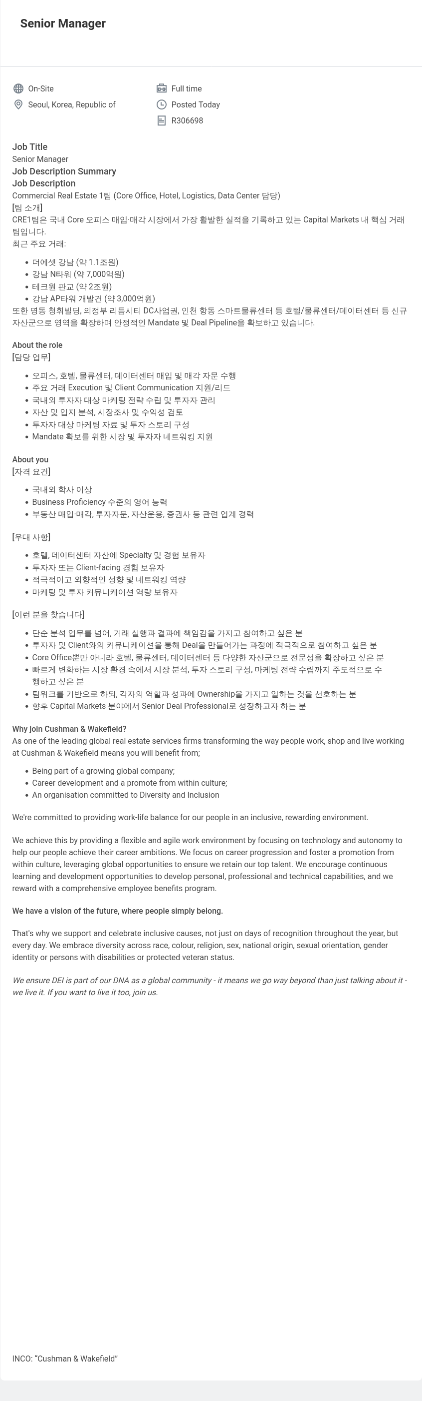 쿠시먼앤드웨이크필드 Senior Manager - Commercial Real Estate 1팀 (Capital Markets) 채용공고