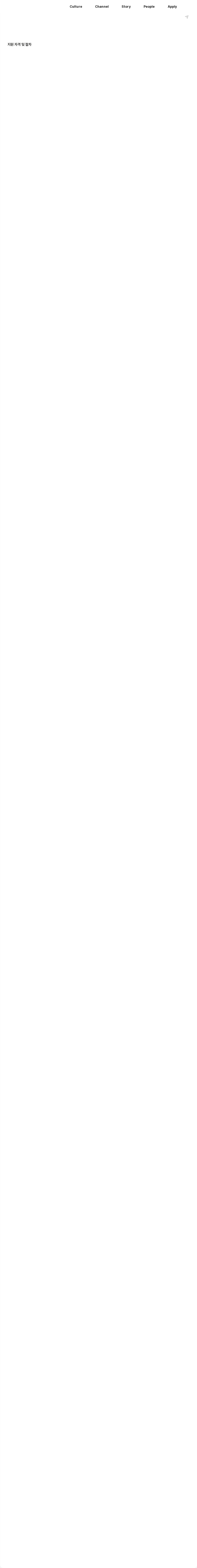 LG디스플레이 LG디스플레이(파주) 임원비서직 채용 공고(계약직) 채용공고