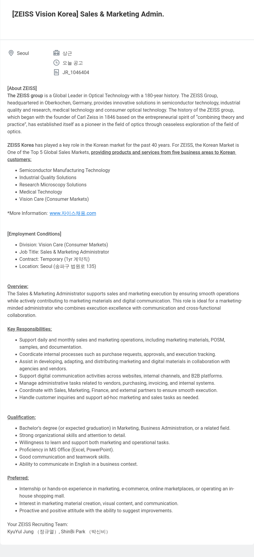 자이스코리아 Sales & Marketing Administrator 채용공고