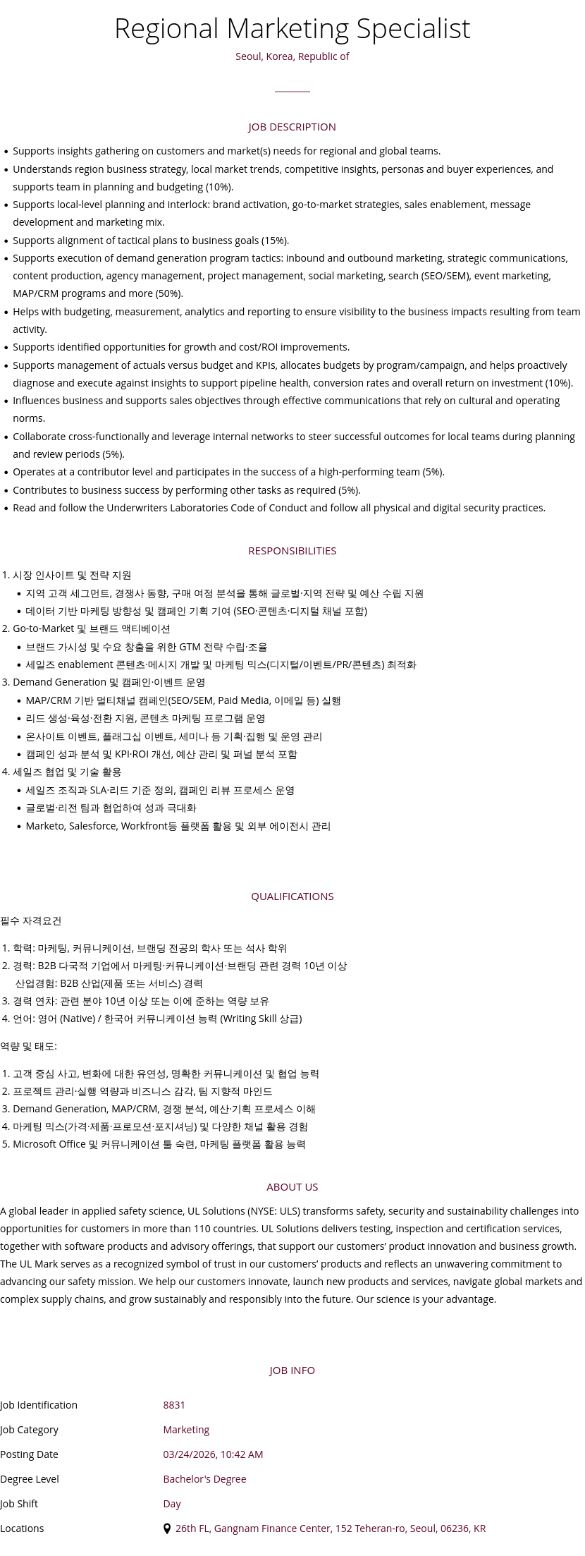 UL Solutions Regional Marketing Specialist 채용공고