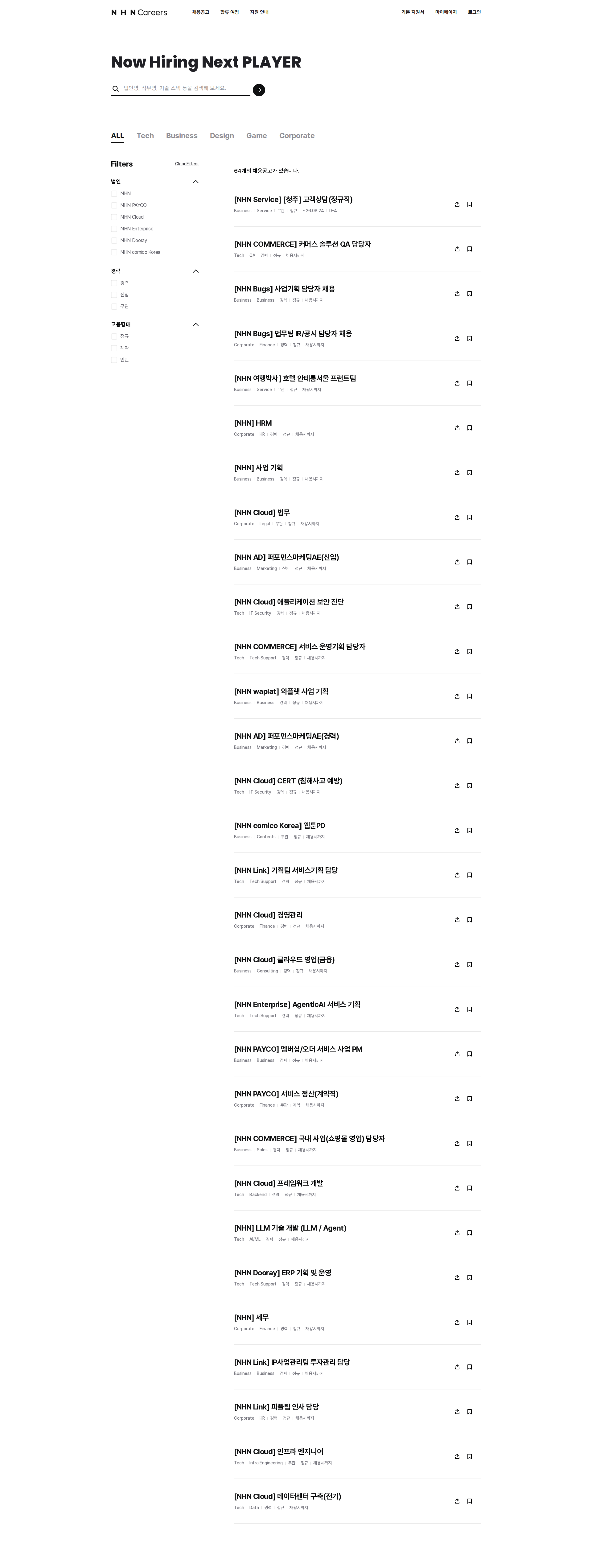 NHN [청주] 고객상담(정규직) 채용공고