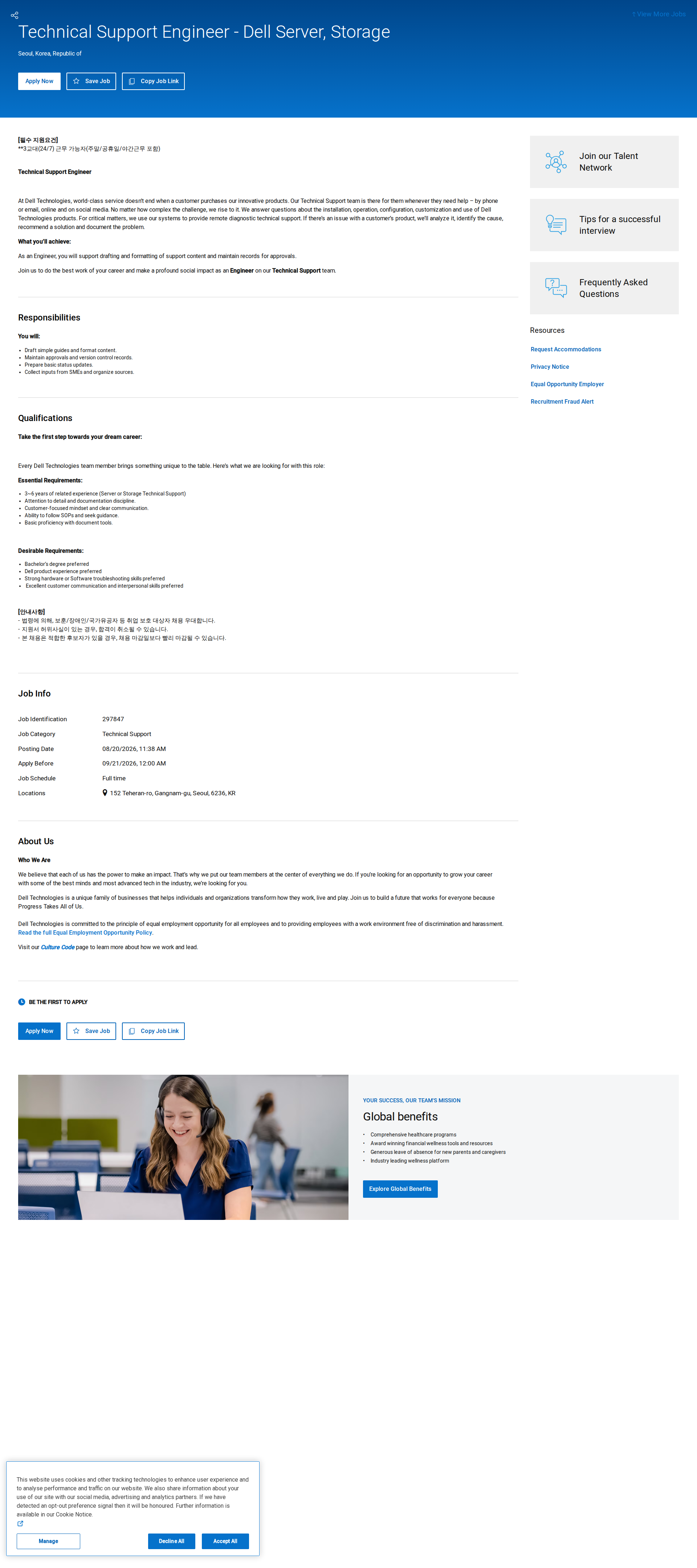 DELL Technical Support Engineer 채용공고