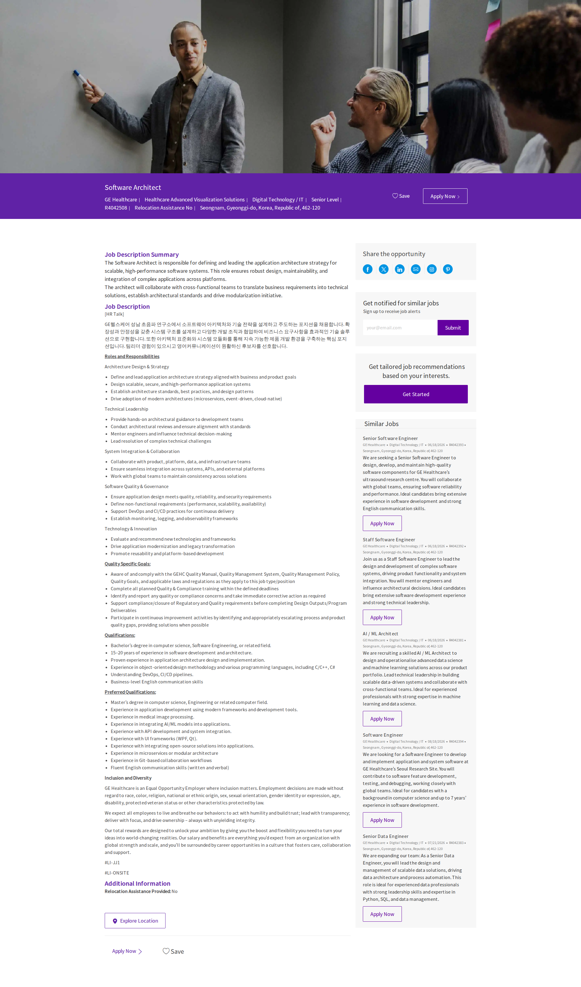GE헬스케어 Software Architect 채용공고