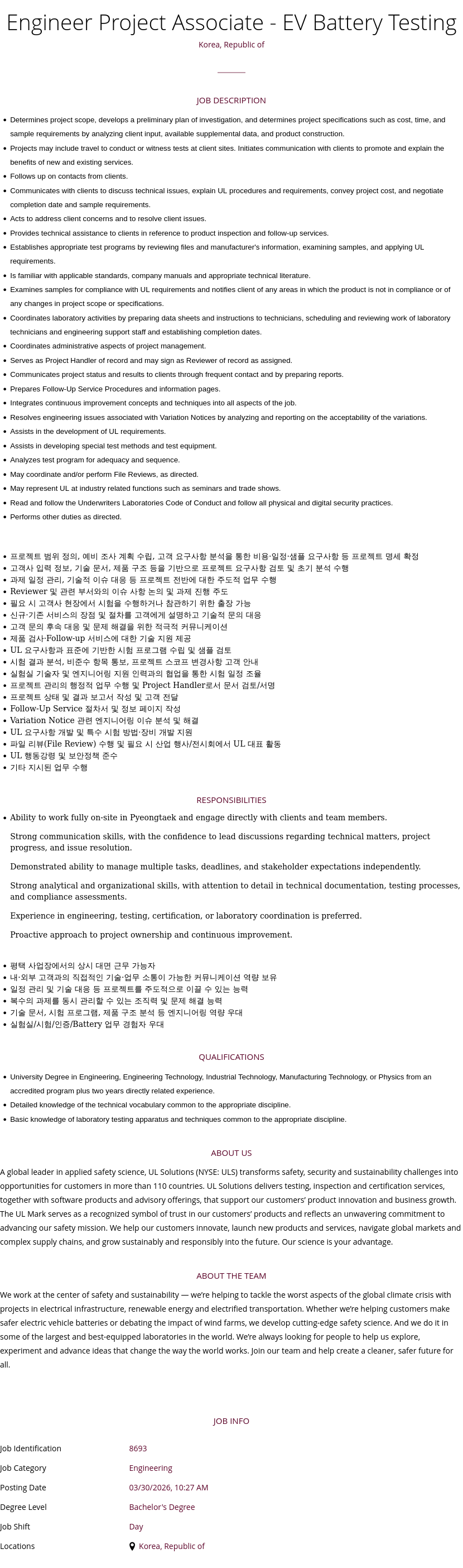UL Solutions Engineer Project Associate - EV Battery Testing 채용공고