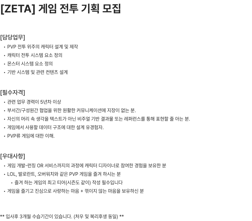 너바나나 게임 전투 기획 모집 채용공고