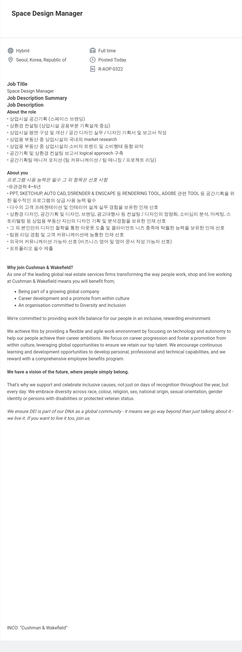 쿠시먼앤드웨이크필드 Space Design Manager 채용공고