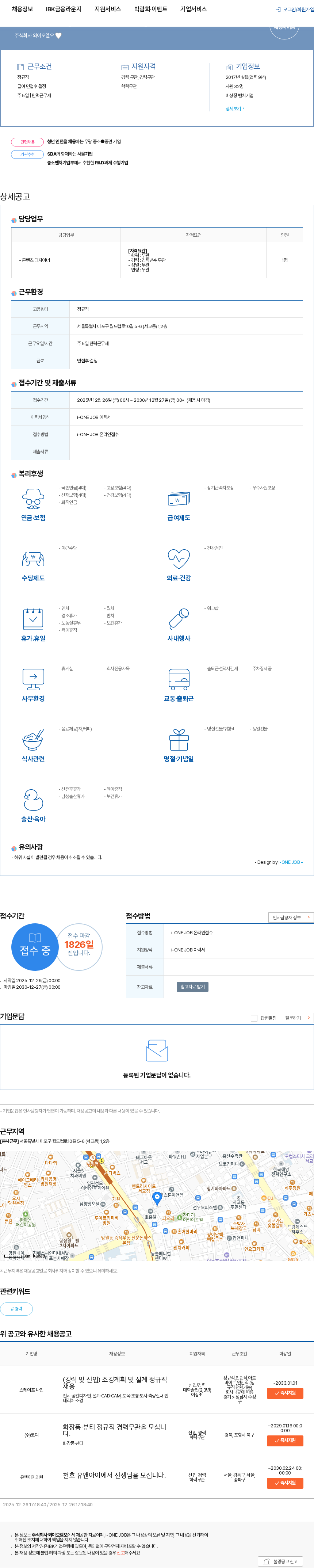 와이오엘오 크로켓에서 [콘텐츠 디자이너]를 찾아요! 채용공고