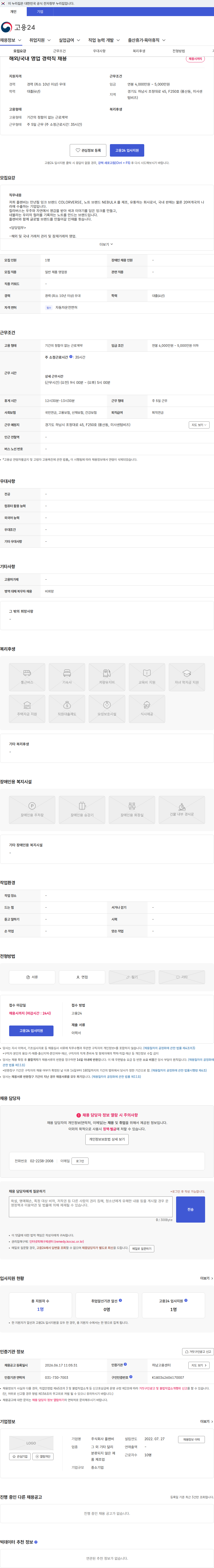 플랜비 해외/국내 영업 경력직 채용 채용공고