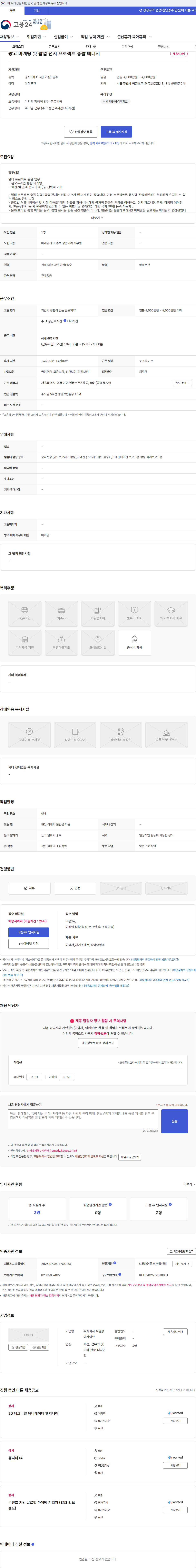 토일렛아카이브 광고 마케팅 및 팝업 전시 프로젝트 총괄 매니저 채용공고