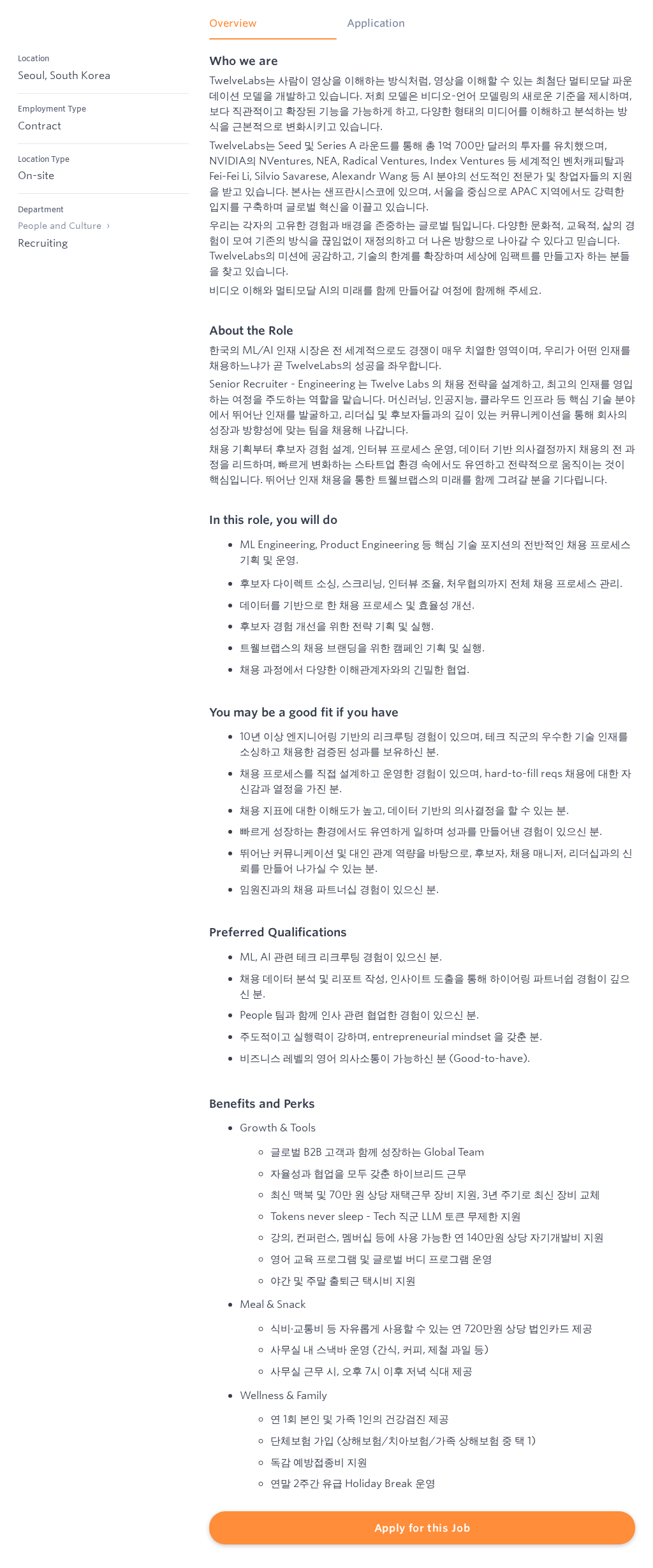 트웰브랩스 Senior Recruiter - Engineering 채용공고