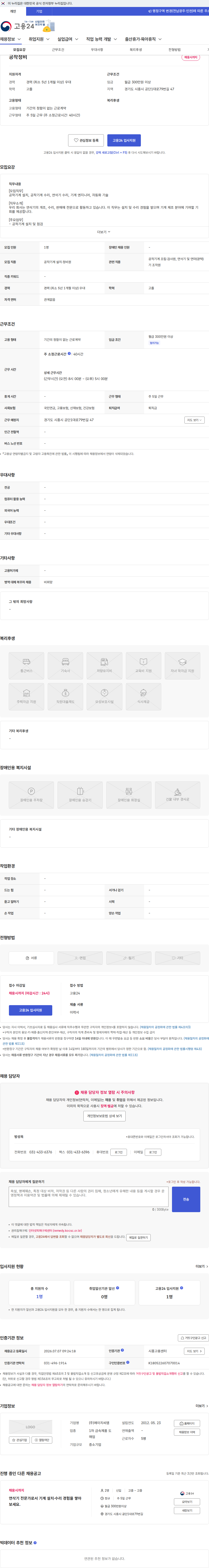 에이치씨엠 공작정비 채용공고