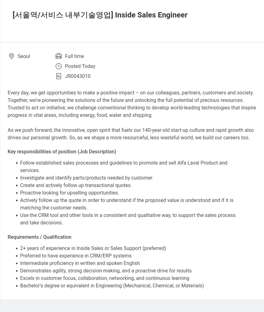 알파라발 [ 서울역 / 서비스 내부 기술 영업 ] Inside Sales Engineer 채용공고