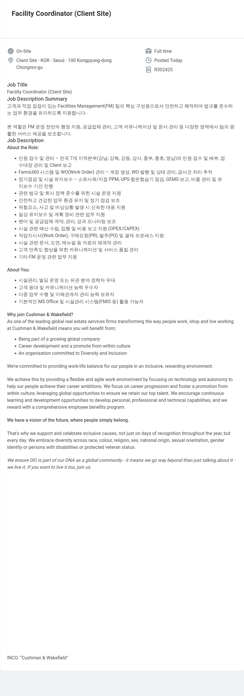 쿠시먼앤드웨이크필드 Facility Coordinator (Client Site) 채용공고