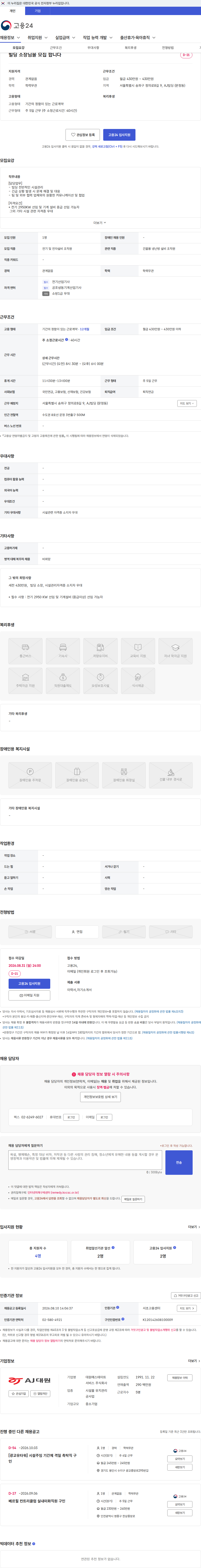 대원에스테이트서비스 빌딩 소장님을 모집 합니다 채용공고
