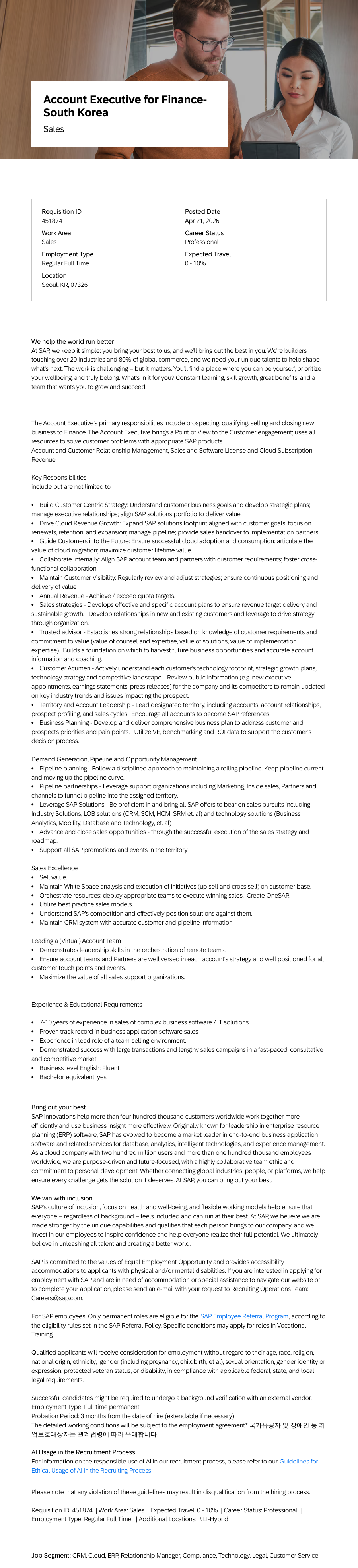 SAP Account Executive for Finance 채용공고