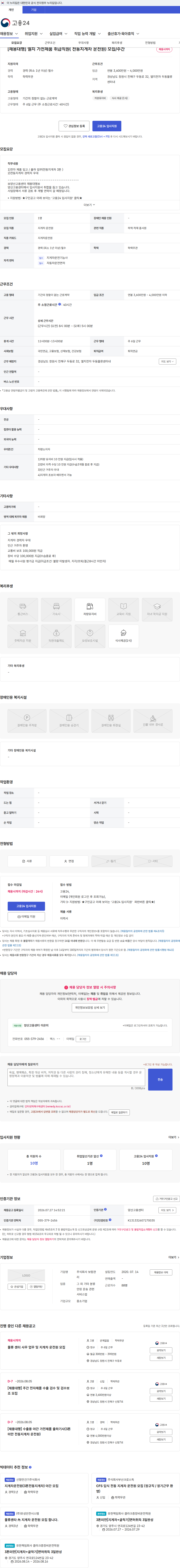 보람관리 [채용대행] 엘지 가전제품 취급직원( 전동지게차 운전원) 모집/주간 채용공고