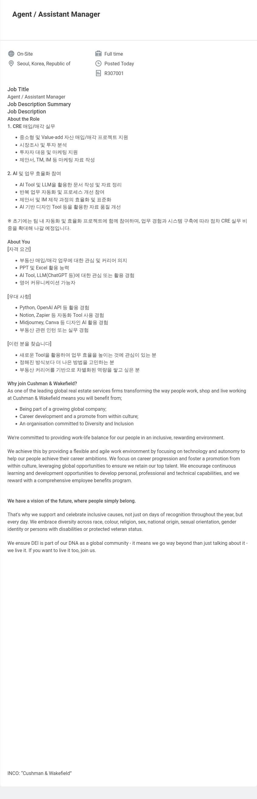 쿠시먼앤드웨이크필드 Agent / Assistant Manager 채용공고