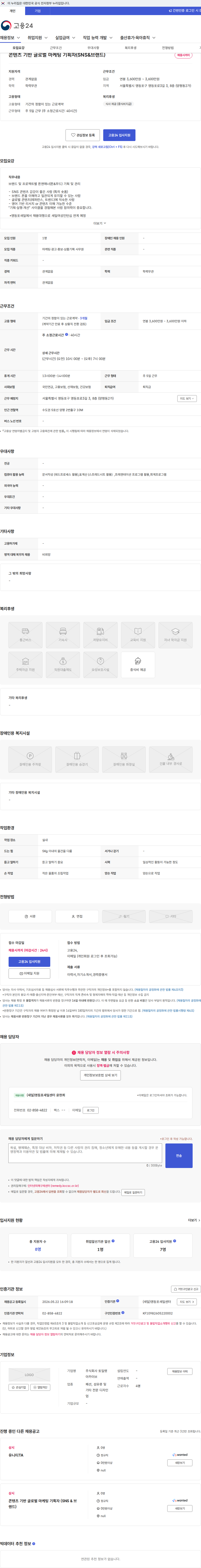 토일렛아카이브 콘텐츠 기반 글로벌 마케팅 기획자(SNS&브랜드) 채용공고