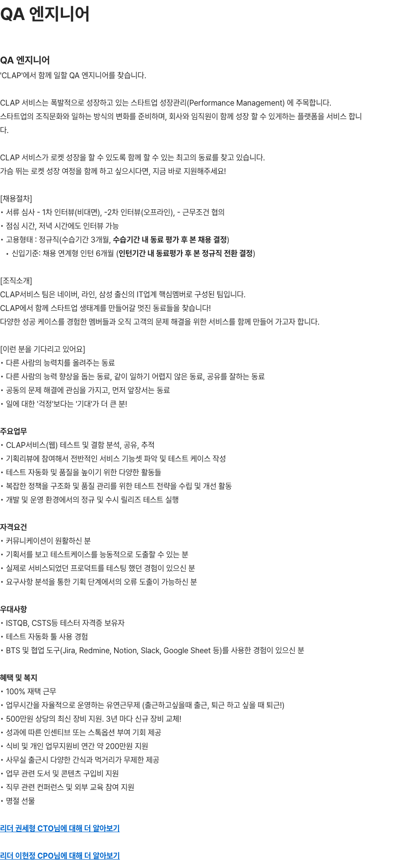 디웨일 QA 엔지니어 모집 채용공고