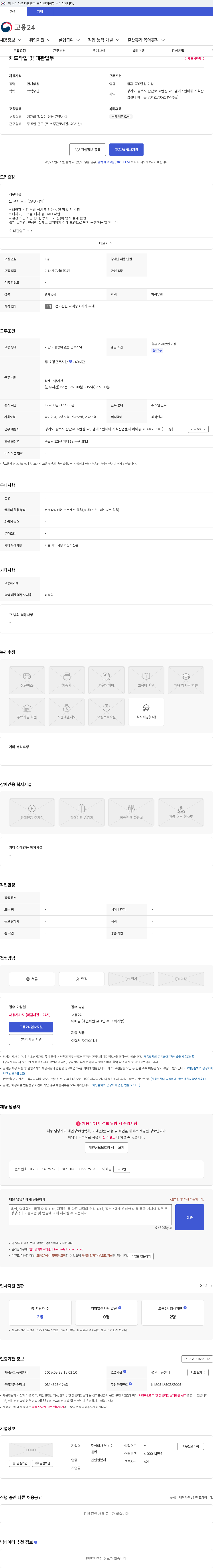 빛썬이앤씨 캐드작업 및 대관업무 채용공고