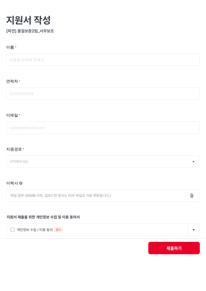 TYM [파견] 품질 보증팀 _ 사무 보조 채용공고