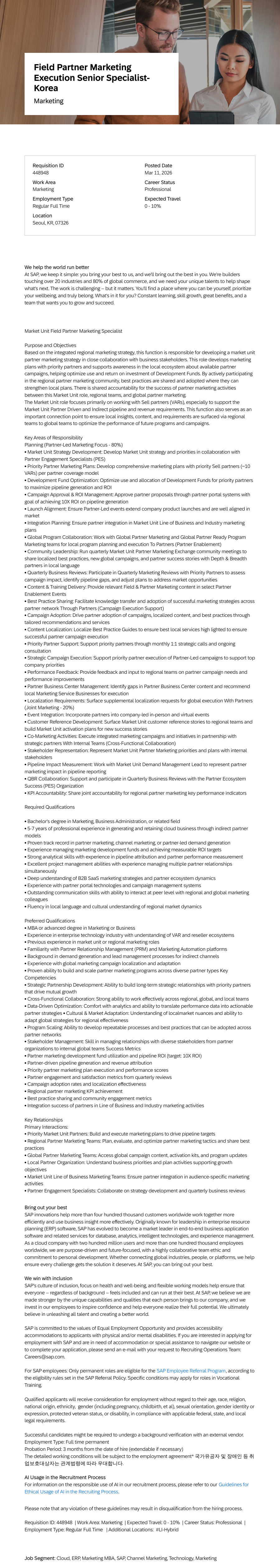 SAP Field Partner Marketing Execution Senior Specialist - Korea 채용공고