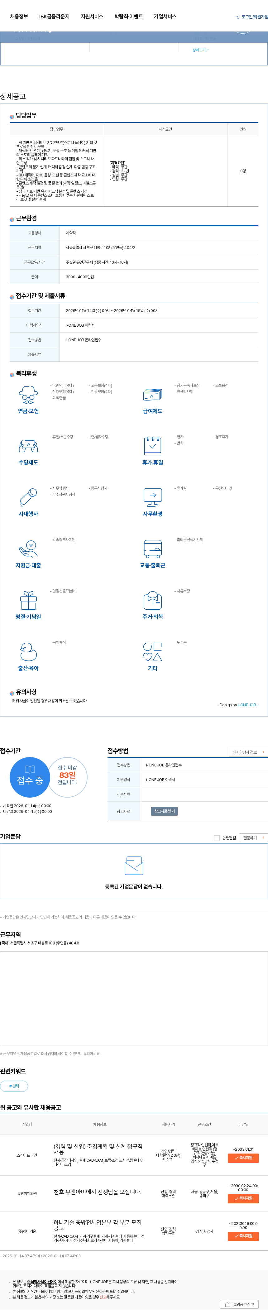 네이션에이 콘텐츠 PD 채용공고