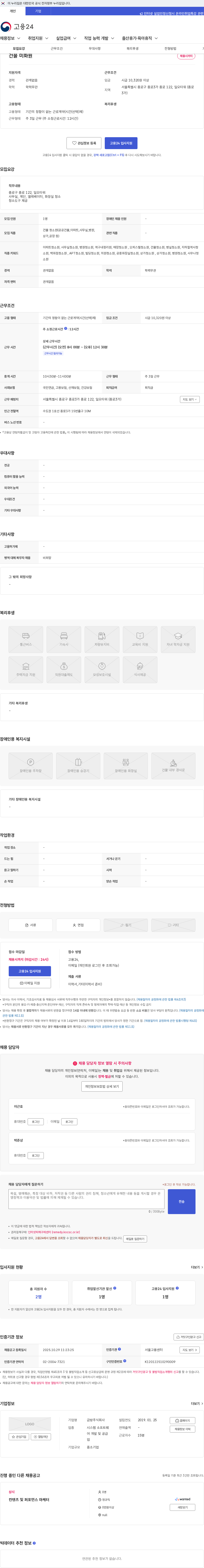 금방 건물 미화원 채용공고