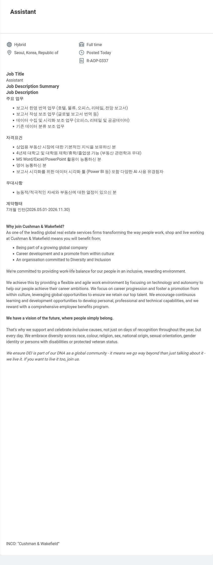 쿠시먼앤드웨이크필드 Assistant 채용공고