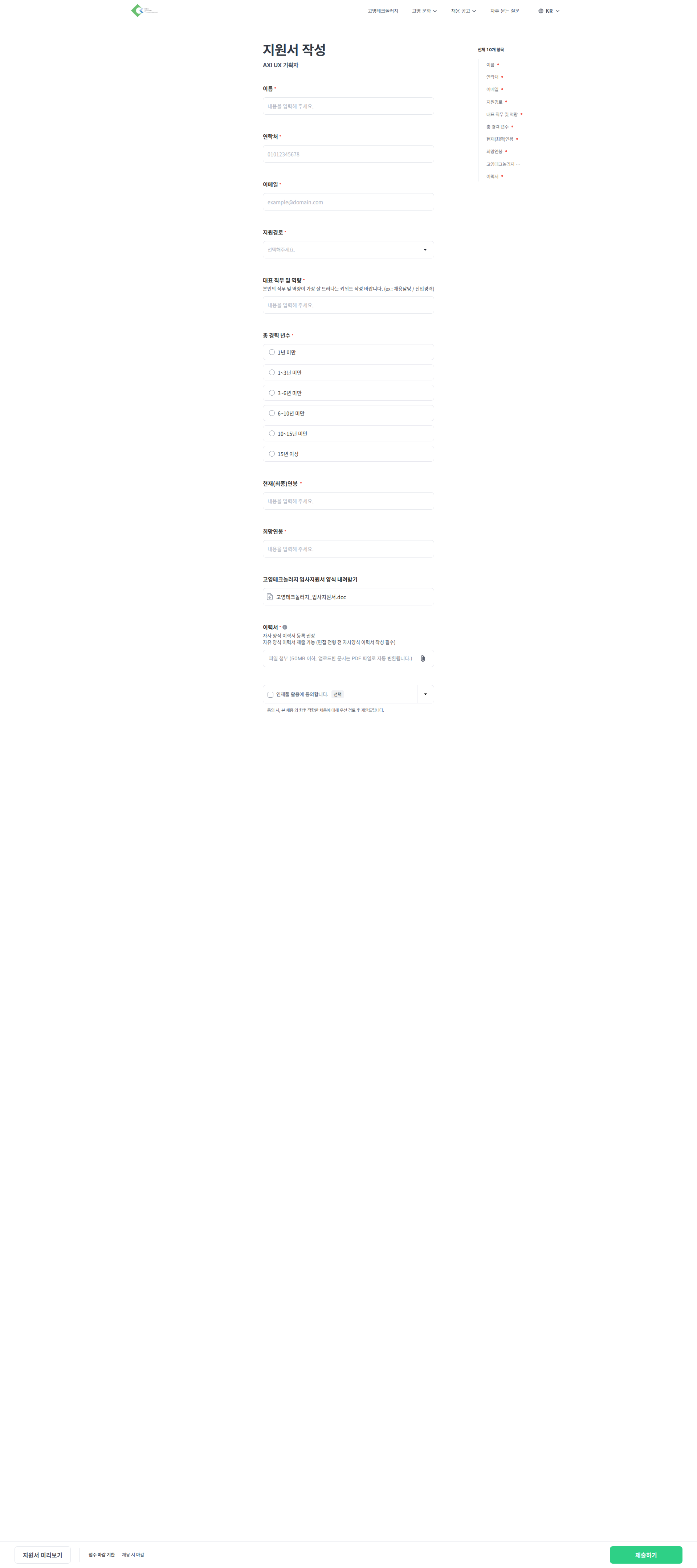 고영테크놀러지 AXI UX 기획자 | Koh Young Technology 채용공고