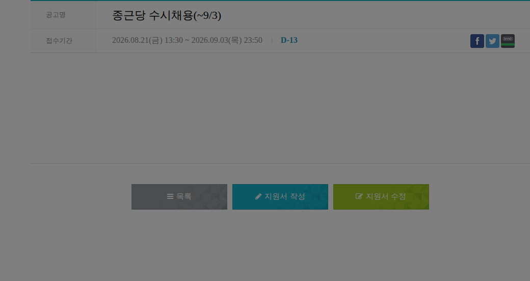 종근당 종근당 수시채용 채용공고