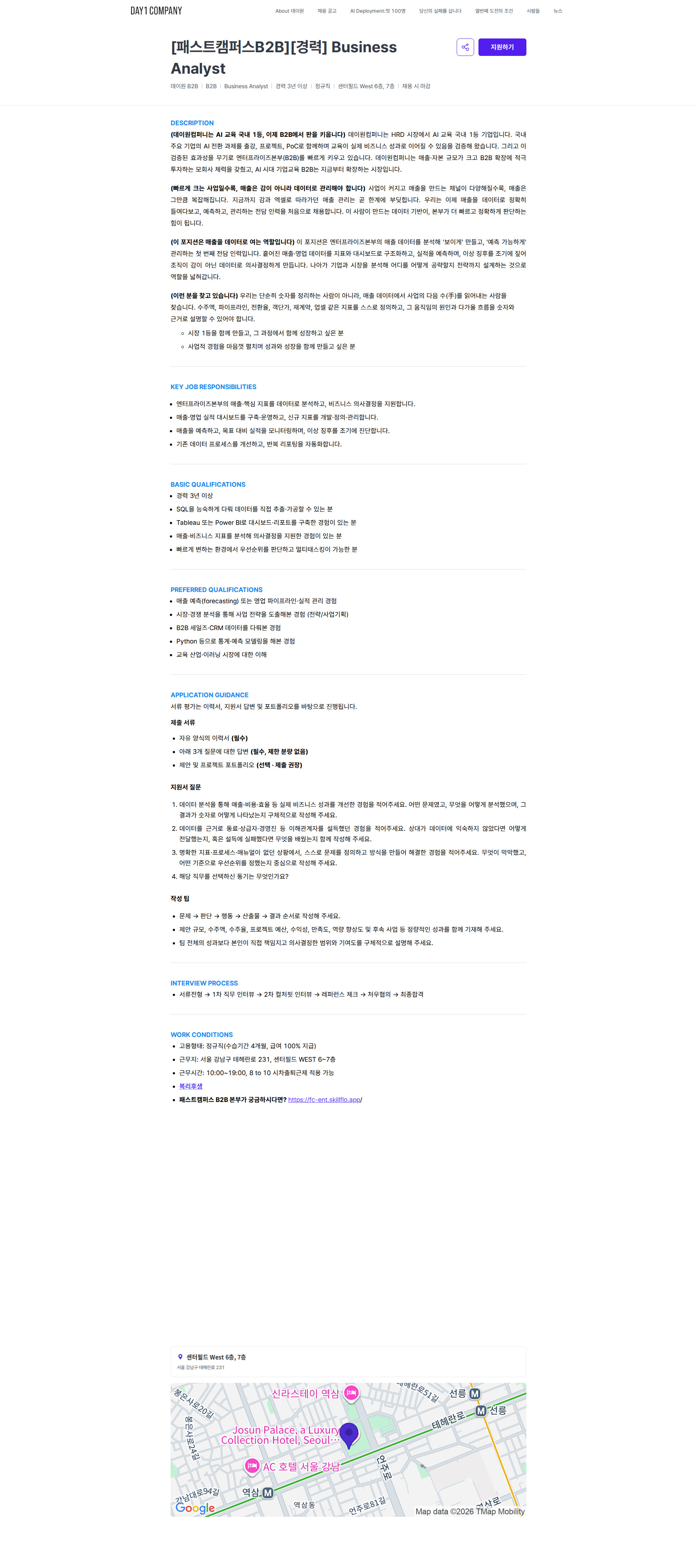 데이원컴퍼니 [패스트캠퍼스B2B][경력] Business Analyst | 데이원컴퍼니 채용공고