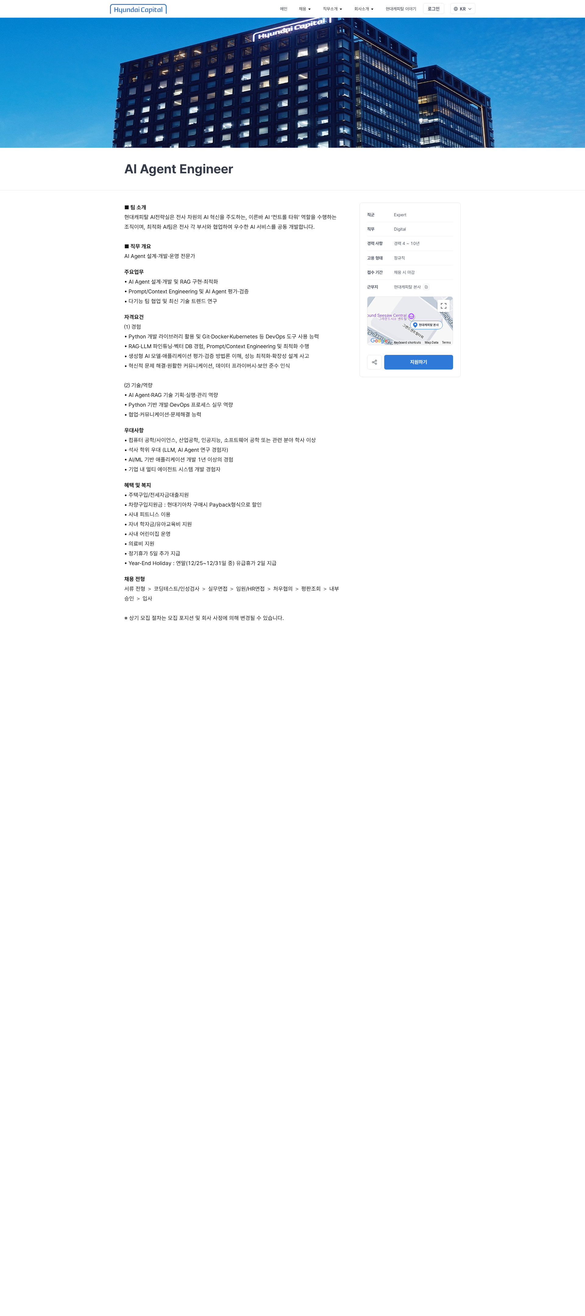 현대캐피탈 AI Agent Engineer | 현대캐피탈 채용공고