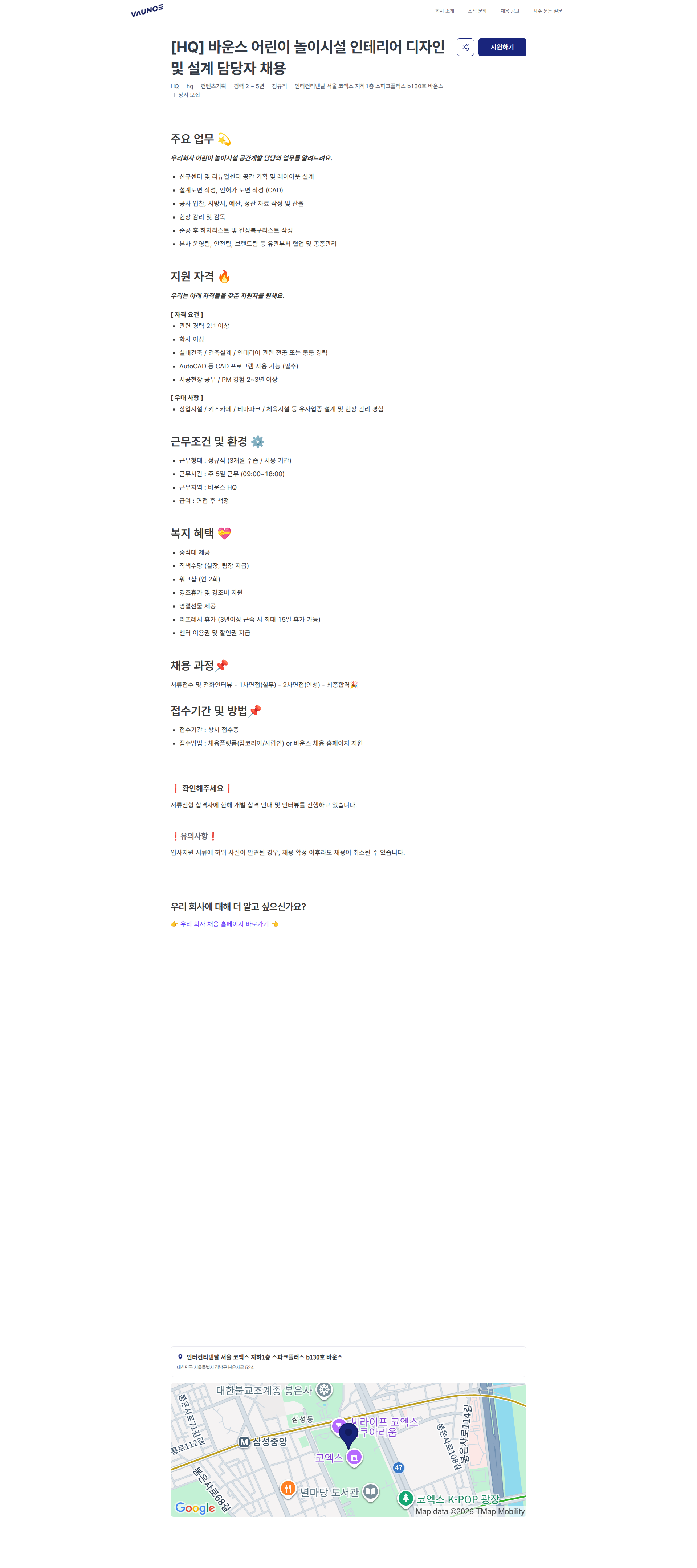 바운스 [HQ] 바운스 어린이 놀이시설 인테리어 디자인 및 설계 담당자 채용 | 바운스 채용공고