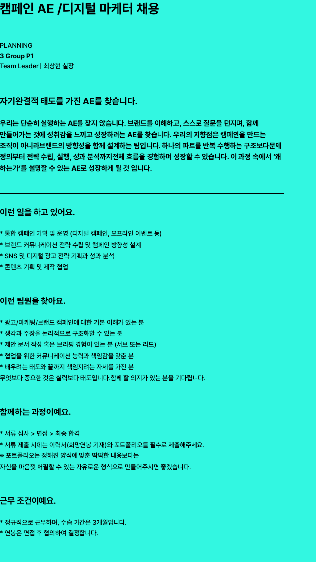 디자인피버 캠페인 AE / 디지털 마케터 채용 채용공고
