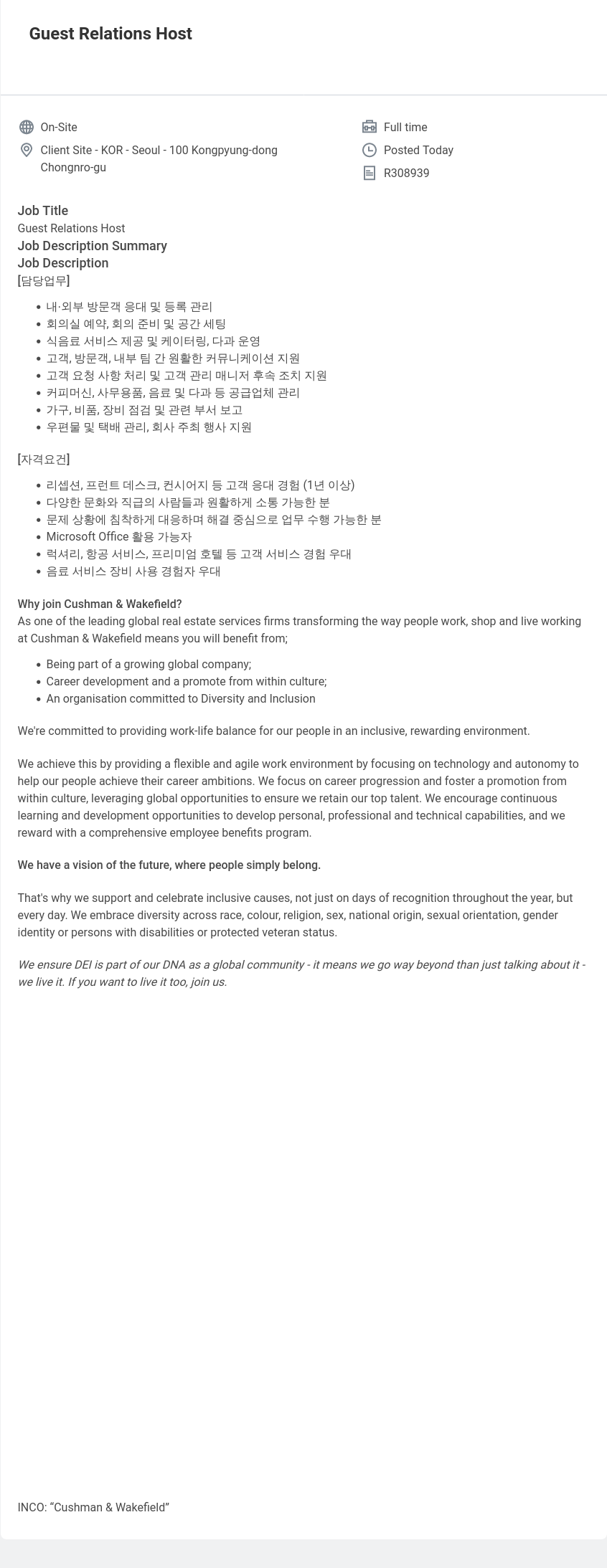 쿠시먼앤드웨이크필드 Guest Relations Host 채용공고