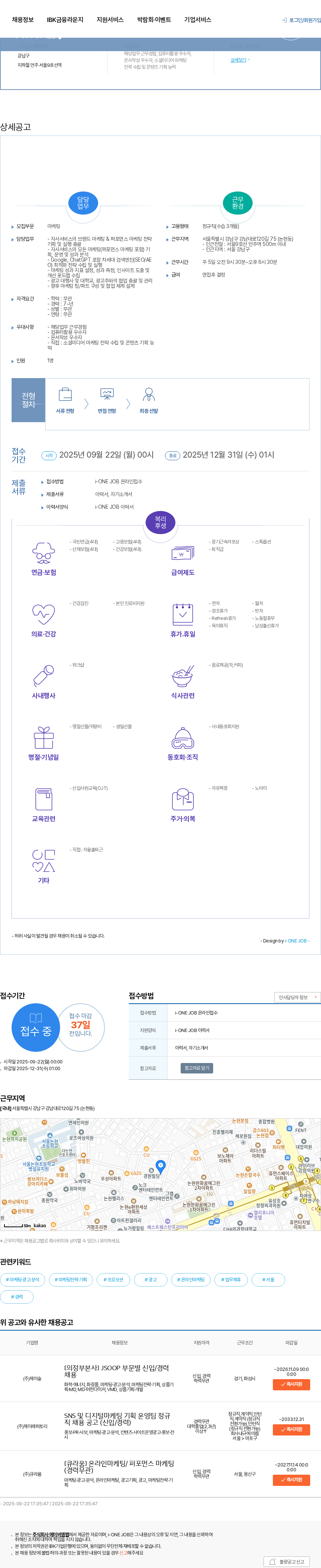 에이비엠랩 2025년 에이비엠랩 마케팅 팀장 채용 채용공고