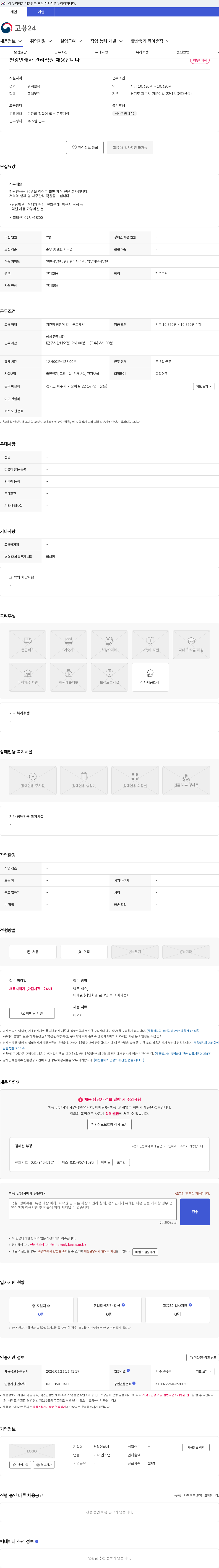 천광인쇄사 천광인쇄사 관리직원 채용합니다 채용공고