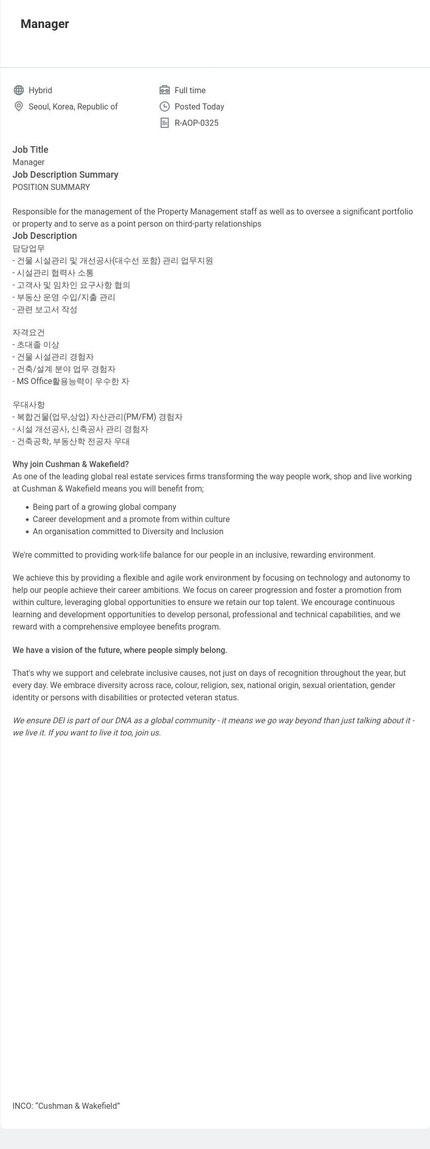 쿠시먼앤드웨이크필드 부동산 자산관리(PM) 매니저 채용공고
