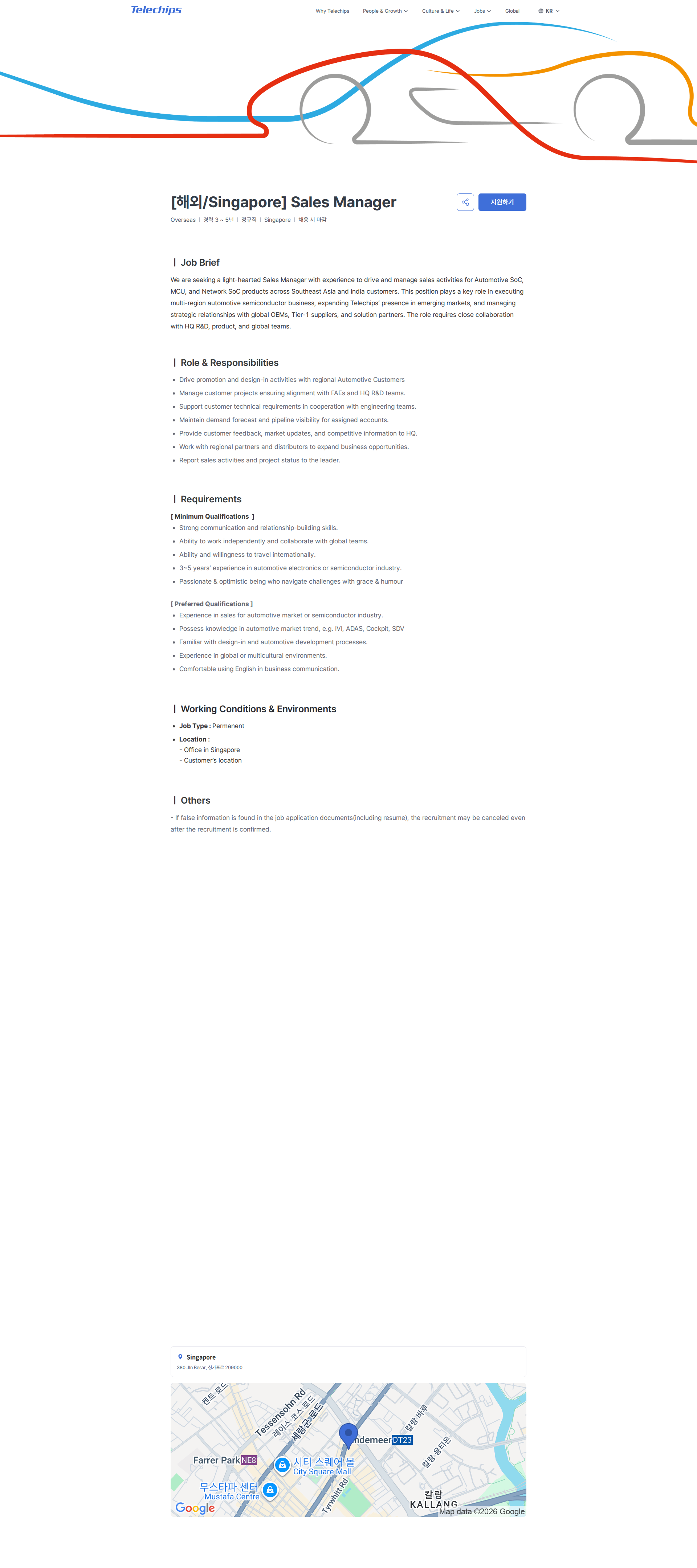 텔레칩스 [해외/Singapore] Sales Manager | Telechips 채용공고