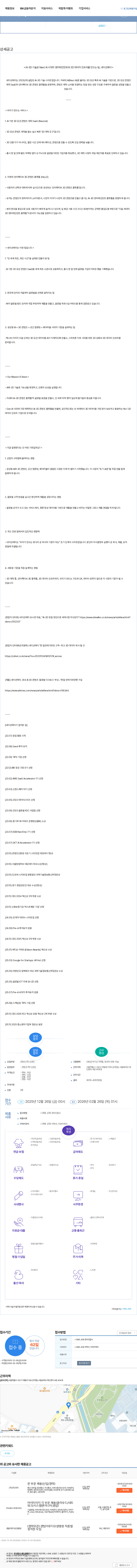 네이션에이 콘텐츠 PD (인턴) 채용공고