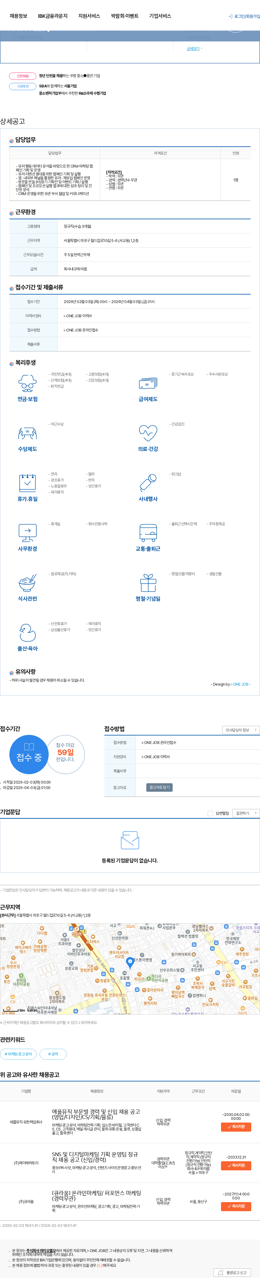 와이오엘오 크로켓에서 [CRM 마케터]를 찾아요! 채용공고