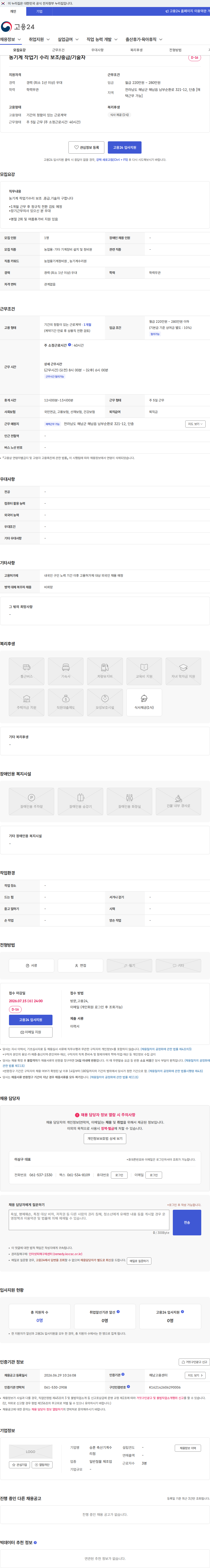 승훈 축산기계수리점 농기계 작업기 수리 보조/중급/기술자 채용공고