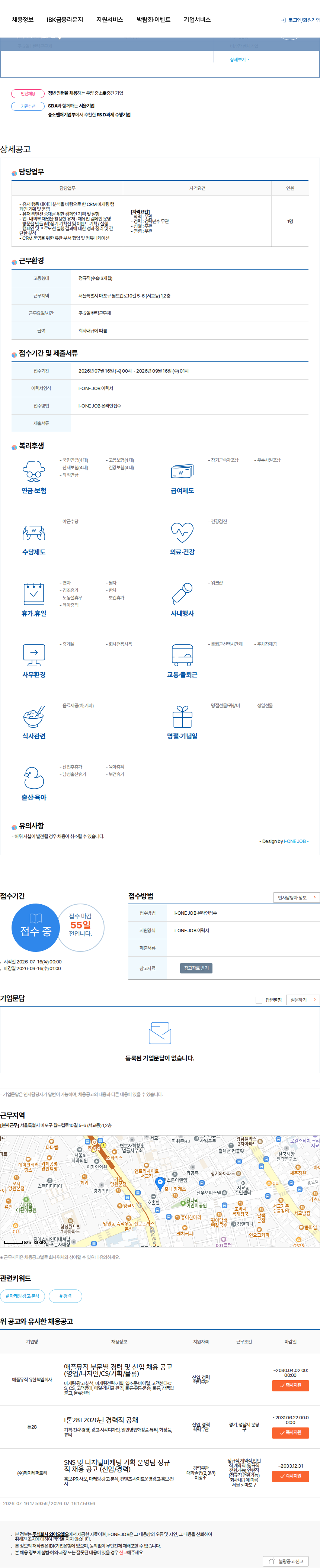와이오엘오 크로켓에서 [CRM 마케터]를 찾아요! 채용공고