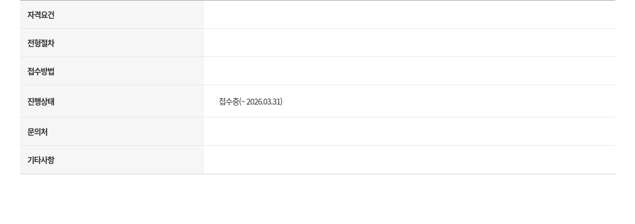 두산퓨얼셀 채용 공고 채용공고